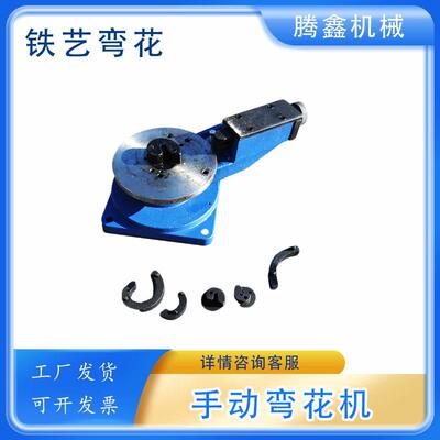 多功能不锈钢异形弯花机C S P铁艺弯花煨弧手动弯花设备