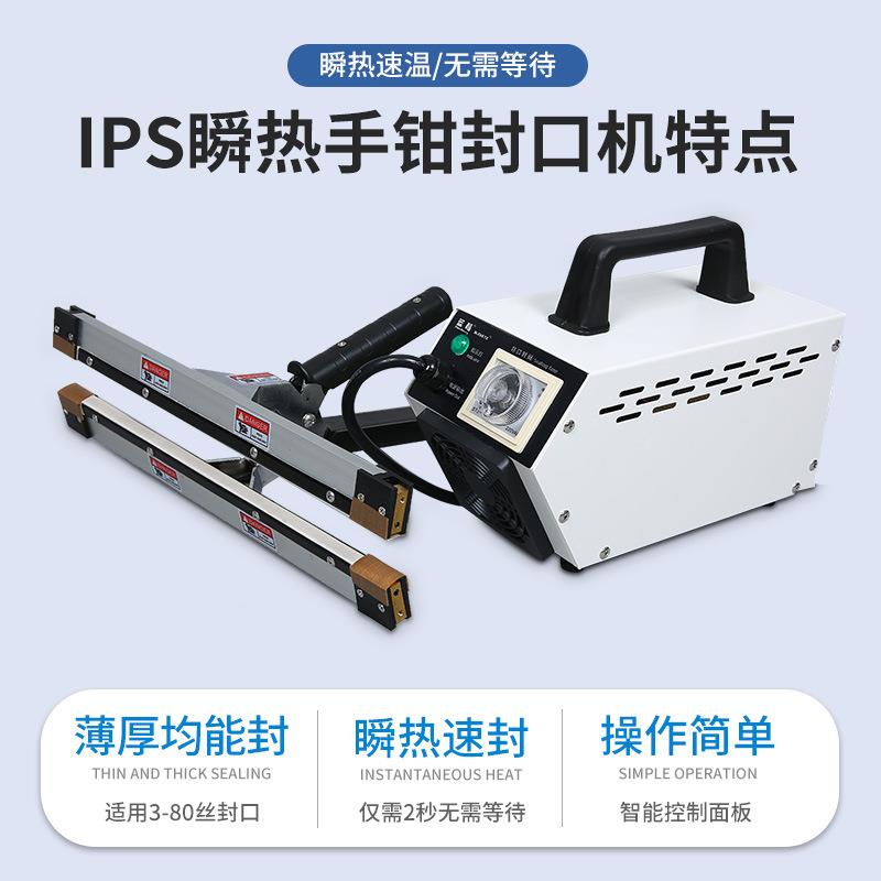 包商业CAO用手钳封口便捷薄式塑封机手提装机铝箔机袋子塑料膜热