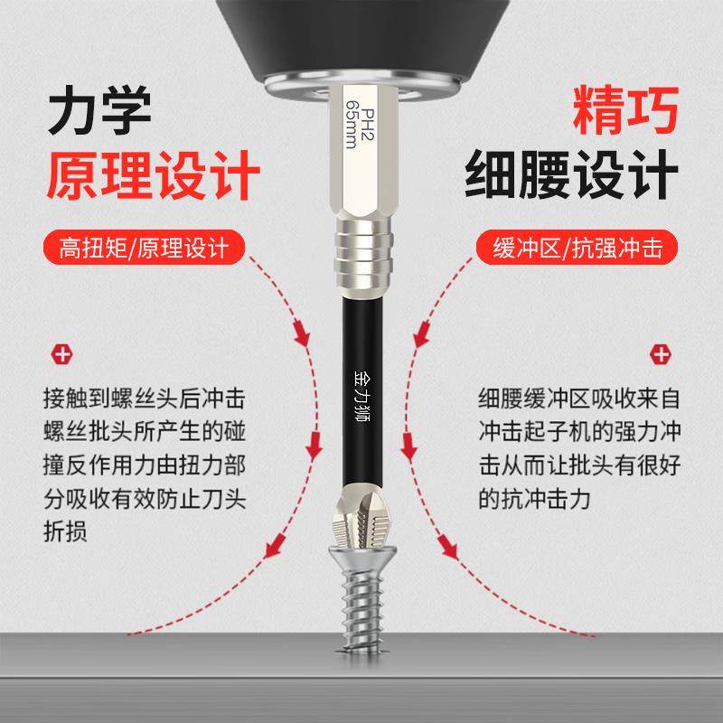 K5防滑镀铬抗冲击强磁十字批头高扭力手电钻电动螺丝刀超硬起子头