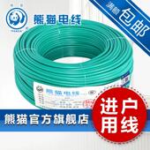 家用中央空调线 熊猫电线 线铜芯线 BVR6平方多股软线 线进 线