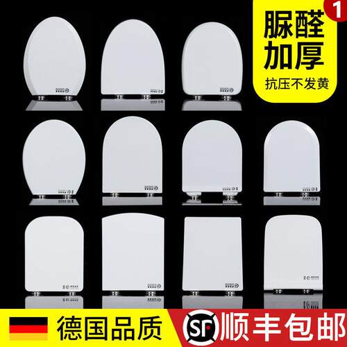 脲醛树脂马桶盖 加厚家用通用V型U型O型厕所板盖子老式缓降马桶盖