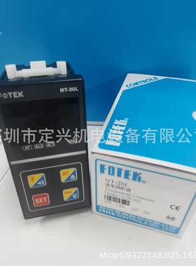 NT-20L NT-20R NT-20V智能温度控制器温控仪