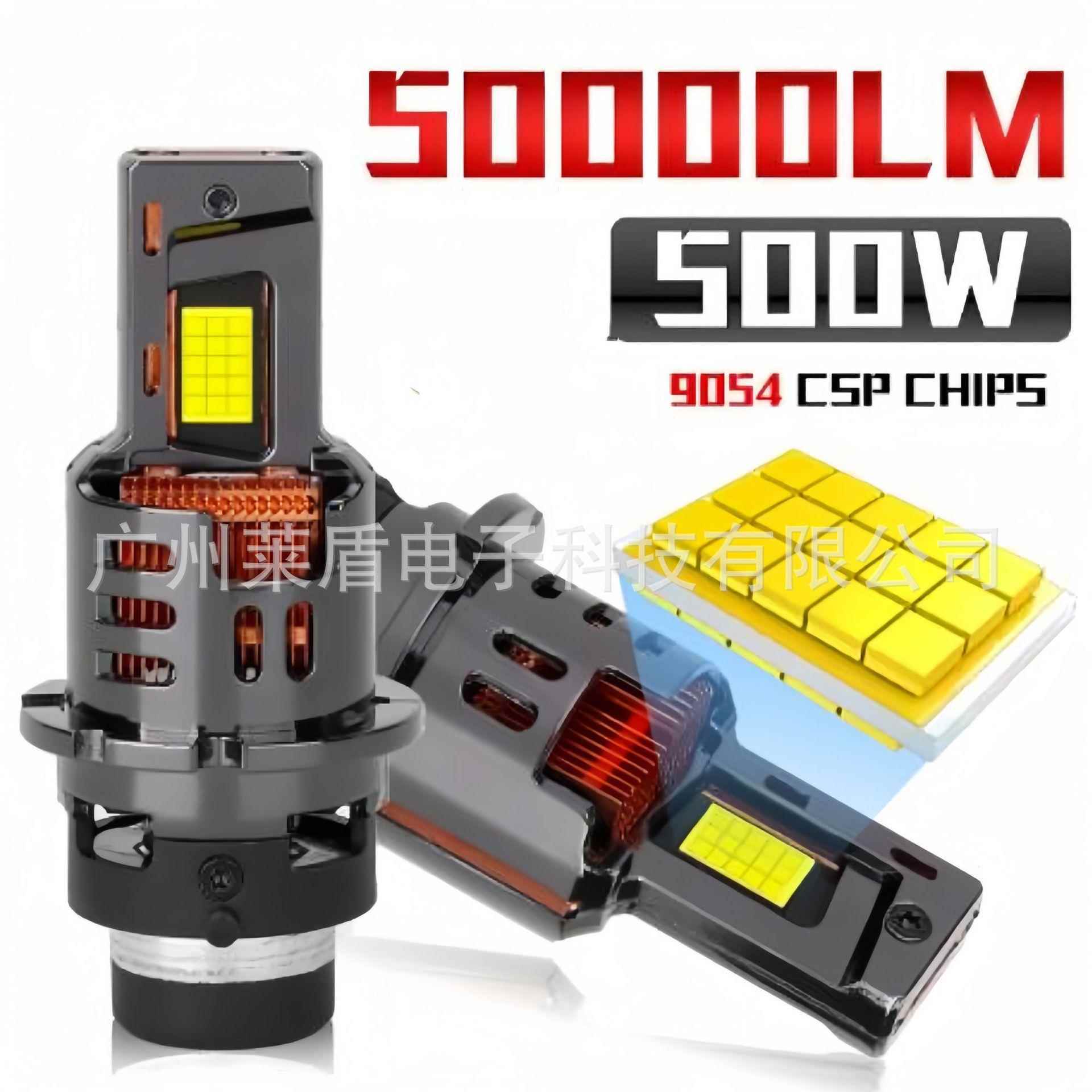 D2SLED灯泡D2CD2R D4CD4R直插式D4S汽车led大灯高亮原车无损安装