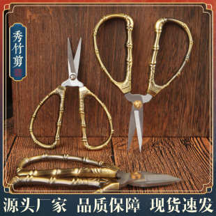 批发 中式 复古秀竹剪刀 缝纫剪绣花剪线头剪 不锈钢手工家用剪刀