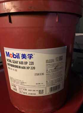 美孚600XP68 100 150 220 320 460 680超级齿轮油 美孚XP齿轮油