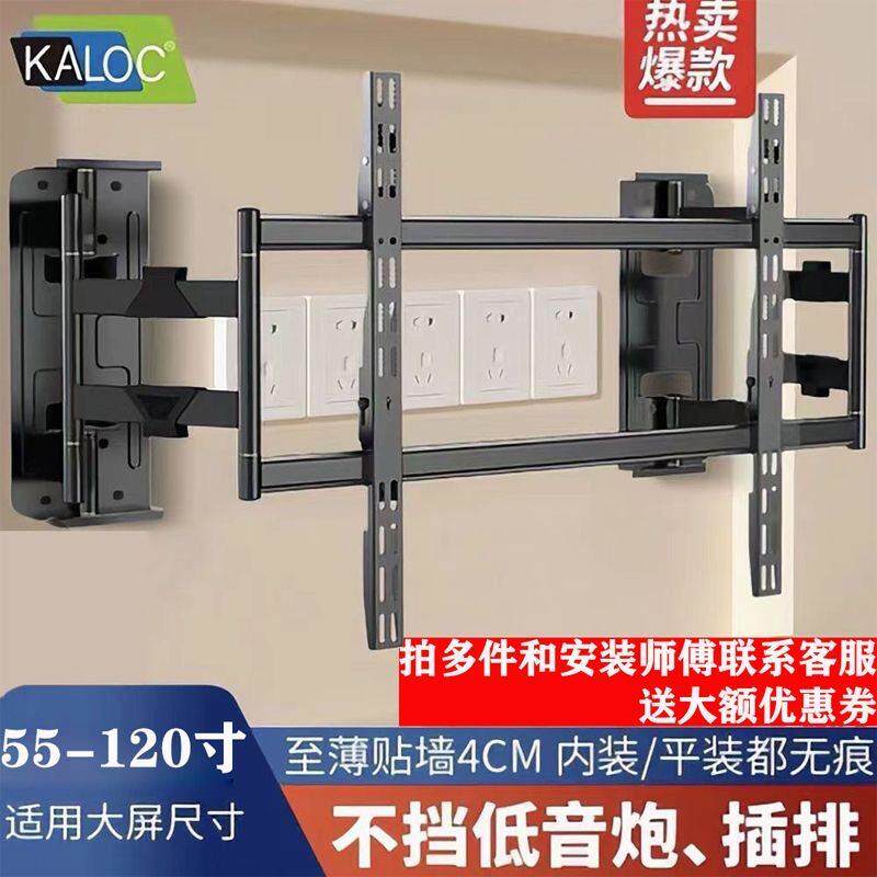 卡洛奇 超薄电视挂架 伸缩旋转 不挡插座 音响 内嵌电视 支架