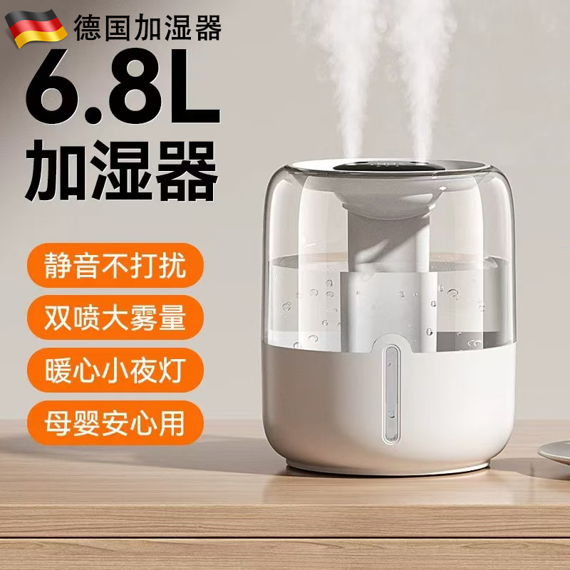 德国加湿器冬季防皮肤干裂家用卧室双喷大雾量静音2024新款超大雾