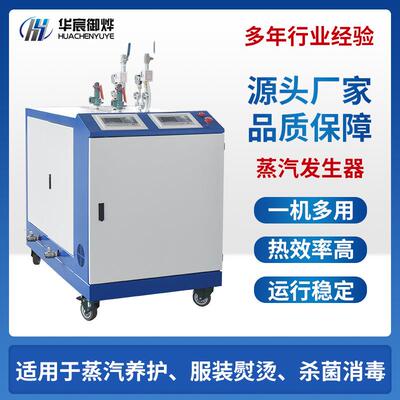 工电加热蒸汽熨斗蒸汽发炉生器食HKB品蒸煮药厂酿酒醋业清油污48K
