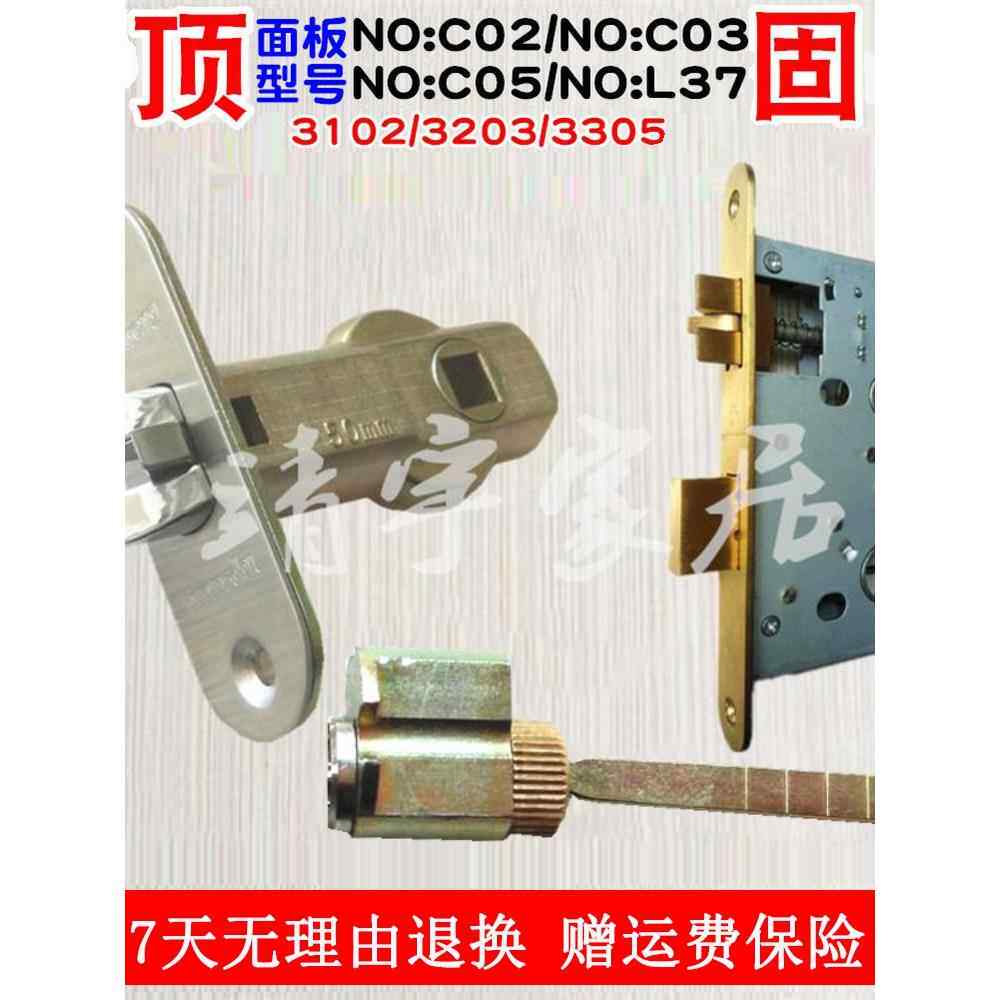 顶固锁芯锁舌锁体房门锁3102 3203 60 51 50mm NOC020305原装配件