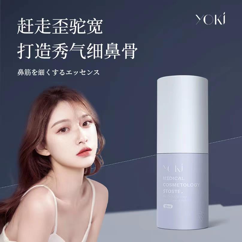YOKI缩鼻梁骨精华驼峰缩鼻鹰钩鼻歪鼻子改善鼻梁宽缩窄日本免洗