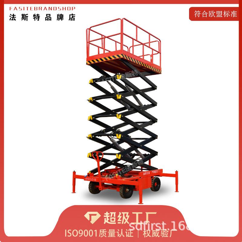 剪叉升降机电动液压剪叉式升降平台半辅助自动行走式升降机