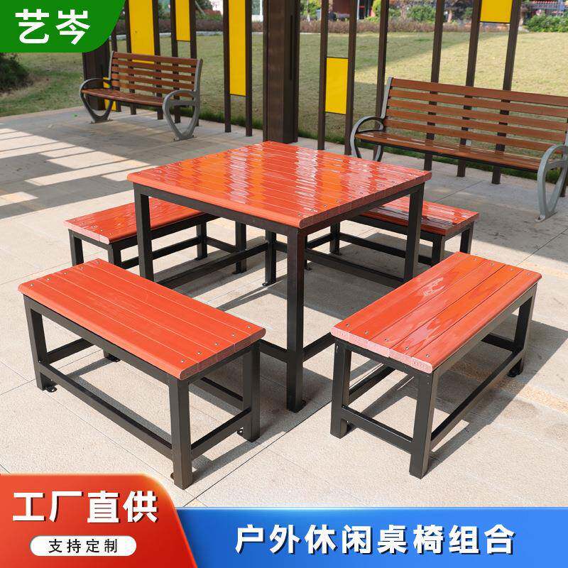 户外桌椅组合铁艺塑木小区休闲桌椅露天棋牌桌室外公园椅连体座椅图片