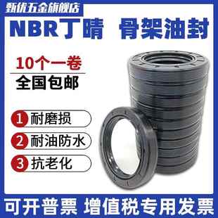 TG骨架油封TC唇形旋转密封圈20