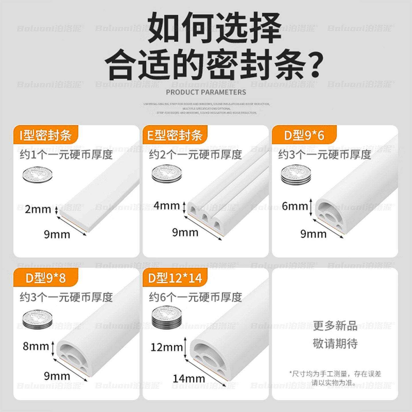入户门密封条防盗门专防条隔音超边静音防撞尘条门防撞条防尘用条