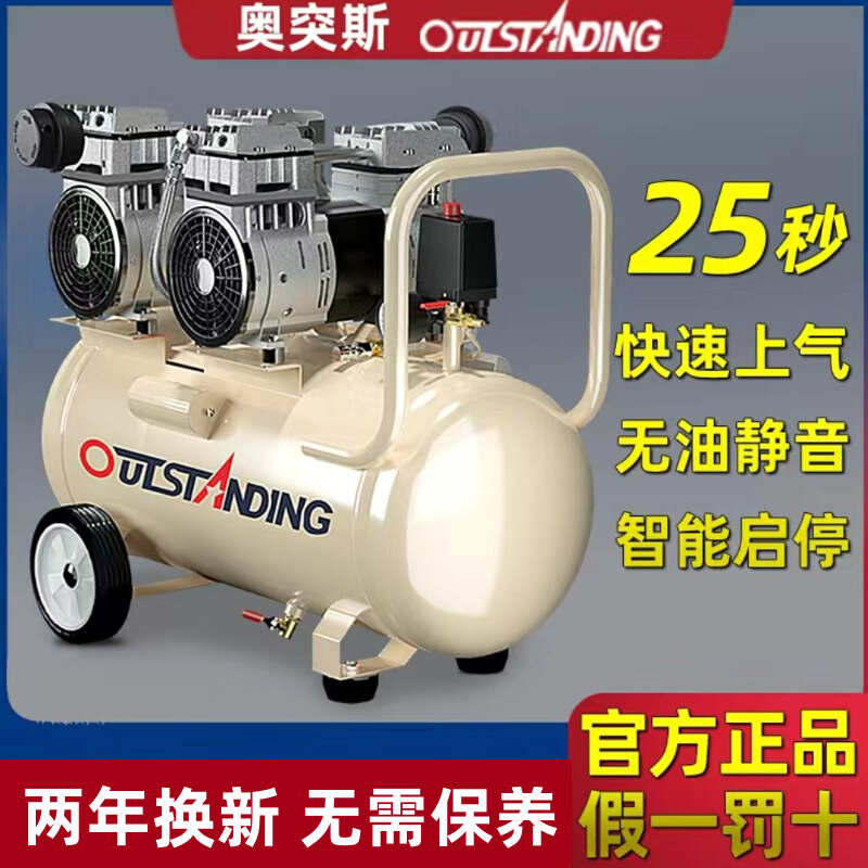 无油静音空压机 220V高压气泵小型空气压缩机 木工装修喷漆压缩机
