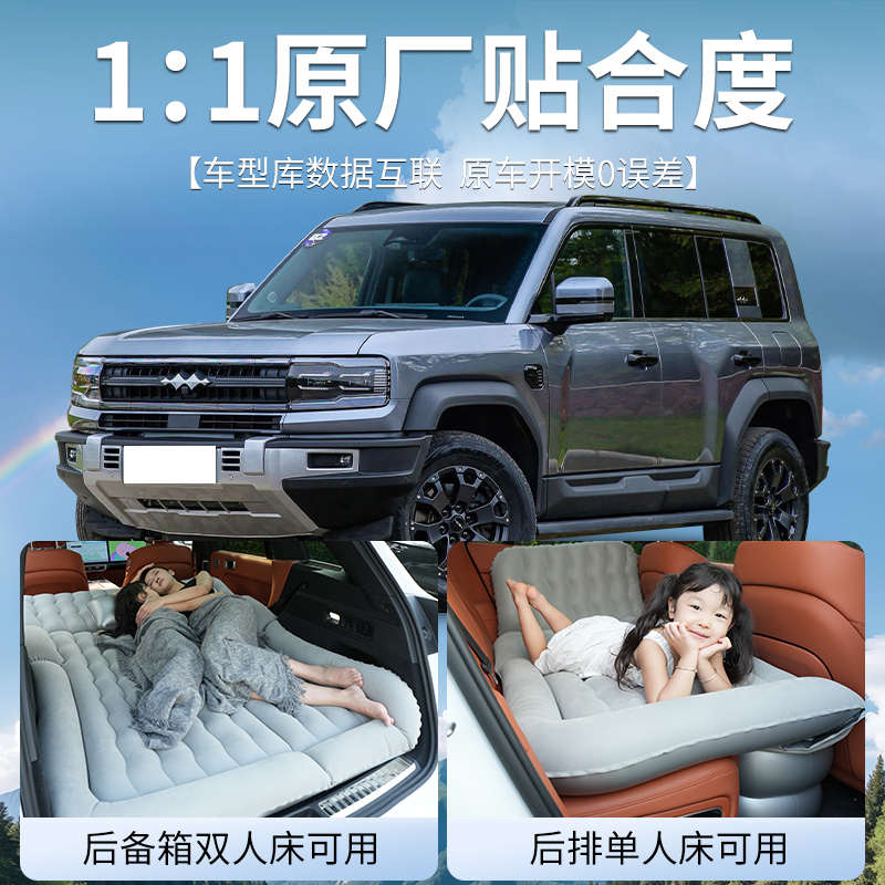 方程豹5床垫后排车载睡垫后备箱专用充气床汽车气垫改装睡觉神器
