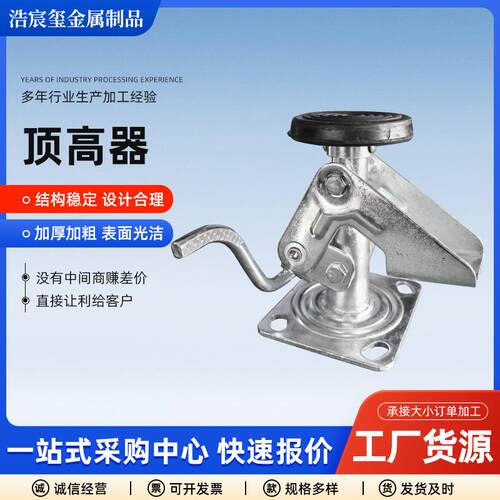 厂家顶高器脚轮支撑架制动顶高地刹器重型工业支撑器地刹顶器