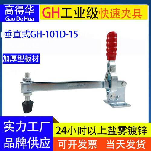 爆款门扣式快速夹具GH101D15夹钳工装焊接固定夹紧器 木工夹检具