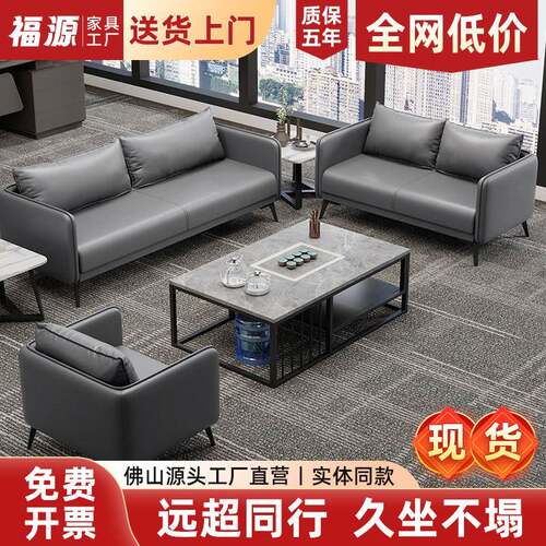 办公室沙发茶几茶台现代简约会客区接待室洽谈灰色真皮沙发3+1+1