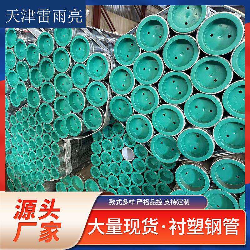 衬塑复合钢管无缝镀锌复合管饮用水自来水管弯头dn100配件可定制 - 实物图