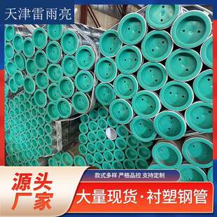 衬塑复合钢管无缝镀锌复合管饮用水自来水管弯头dn100配件可定制
