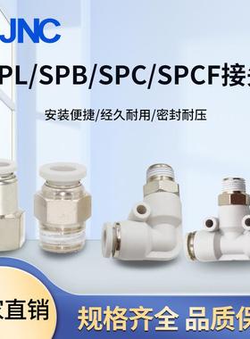 气动快速接头PU直通PY三通T型PE变径PUG气管快插接头8mm白色