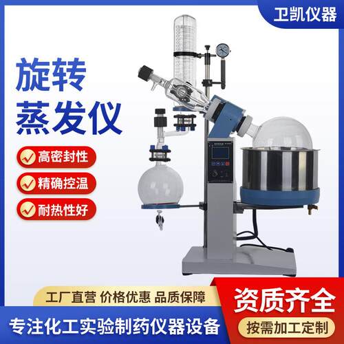 厂家直营旋转蒸发器RE-6000AT玻璃旋转蒸发仪供应防爆旋转蒸发仪
