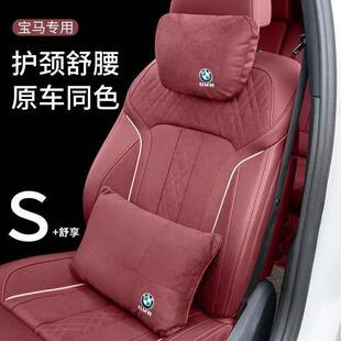 7系5系3系1系X1X2X3X4X5X6X7内饰枕原车同色 适用宝马头枕腰靠新款