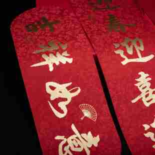 2026马年对联新款全磁吸对联企业定制丝绸春联家用小对联窄款挥春