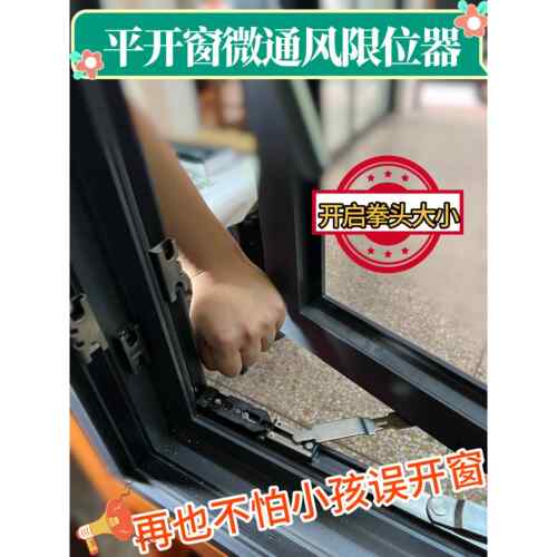 断桥外平开 窗户滑撑限位器安全锁防护锁推拉窗卡扣位器不锈钢锁