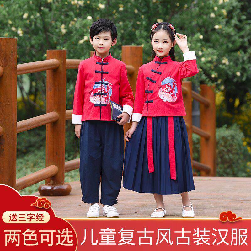 儿童古装汉服男童国学服中国风唐装女童红色三字经书童朗诵演出服