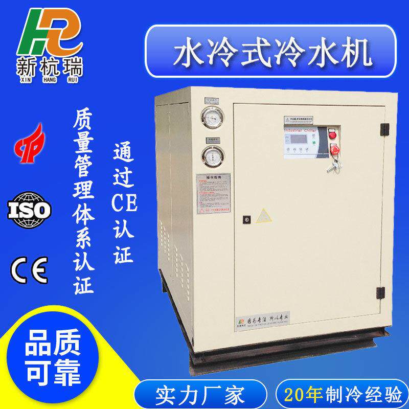 厂家直供水冷式冷水机注塑模具制冷设备效节能精准控温冷却系统