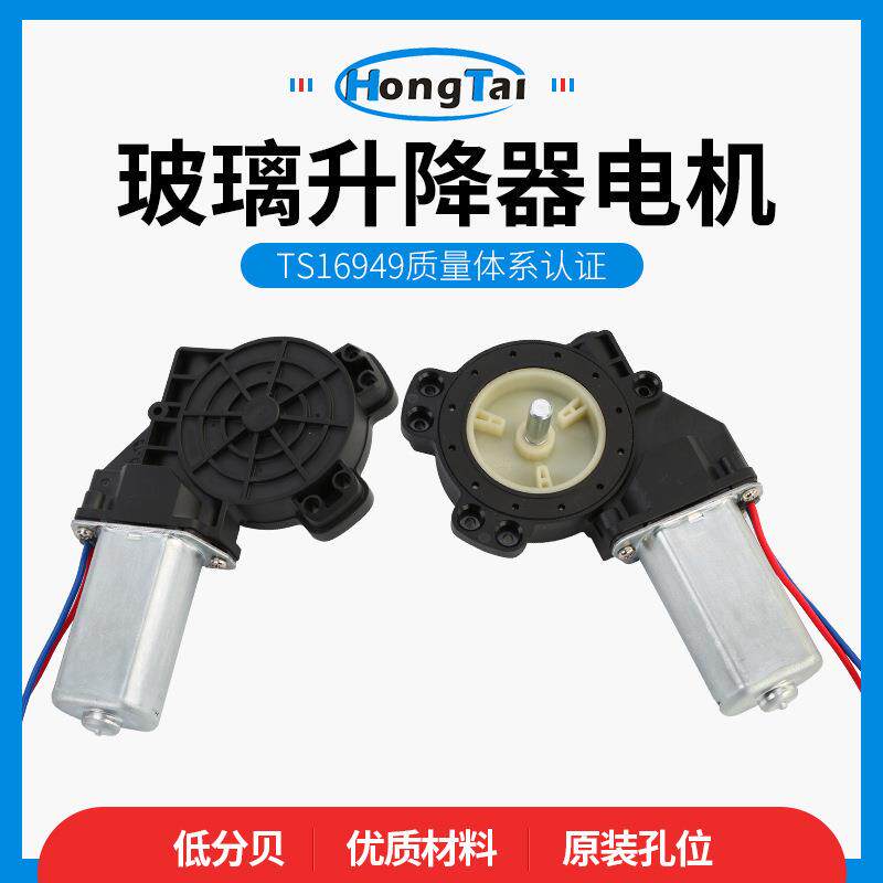 工厂汽车脚踏板电机迎宾踏板电机车窗升降器电机