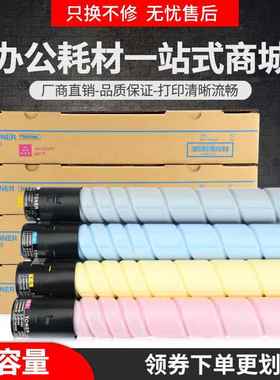 适用震旦ADT-223K/C/Y/M粉盒ADC223C223SC283复印机碳粉墨粉盒