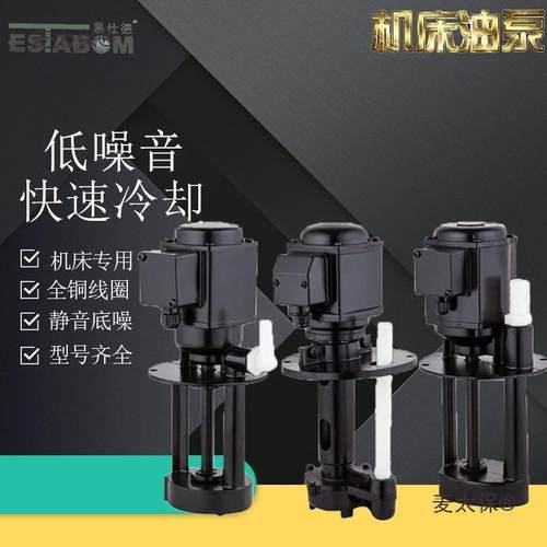 易仕德三相电泵DB-12AB-25机床磨床油泵冷却泵循环水泵40W9麦太保