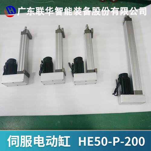 联华伺服电动缸 高精密推杆 大推力电动缸自动工业电缸HE50