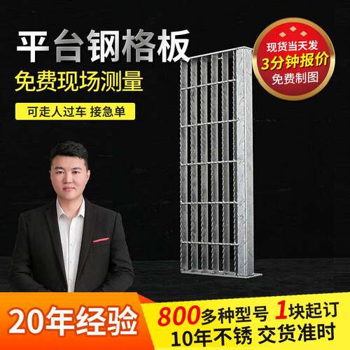 现货255/30/100光伏电站用钢格栅板光伏检修通道不锈钢楼梯踏步板