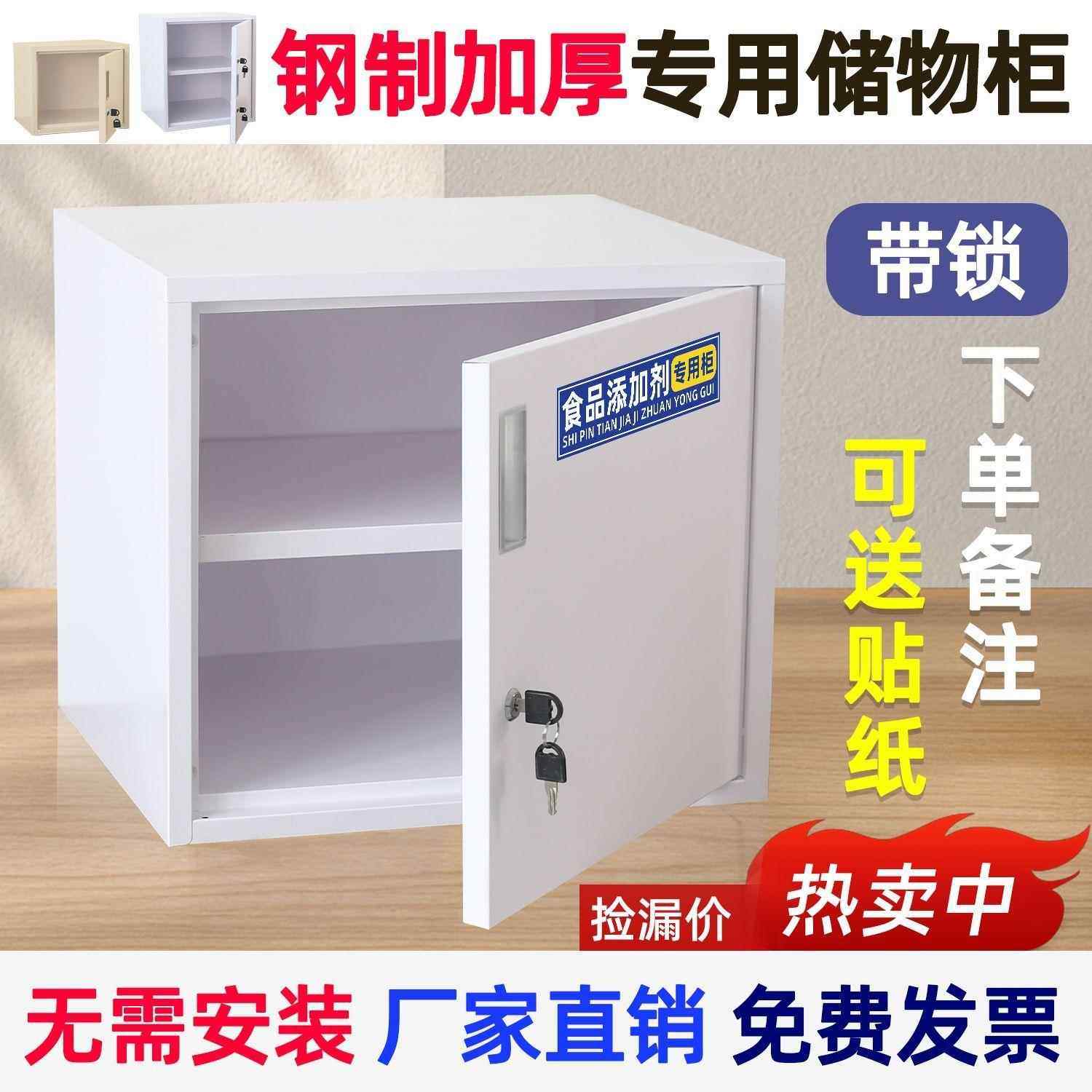 矮柜留样柜双锁食品添加剂专用柜单门文件储物收纳箱密码柜铁皮柜