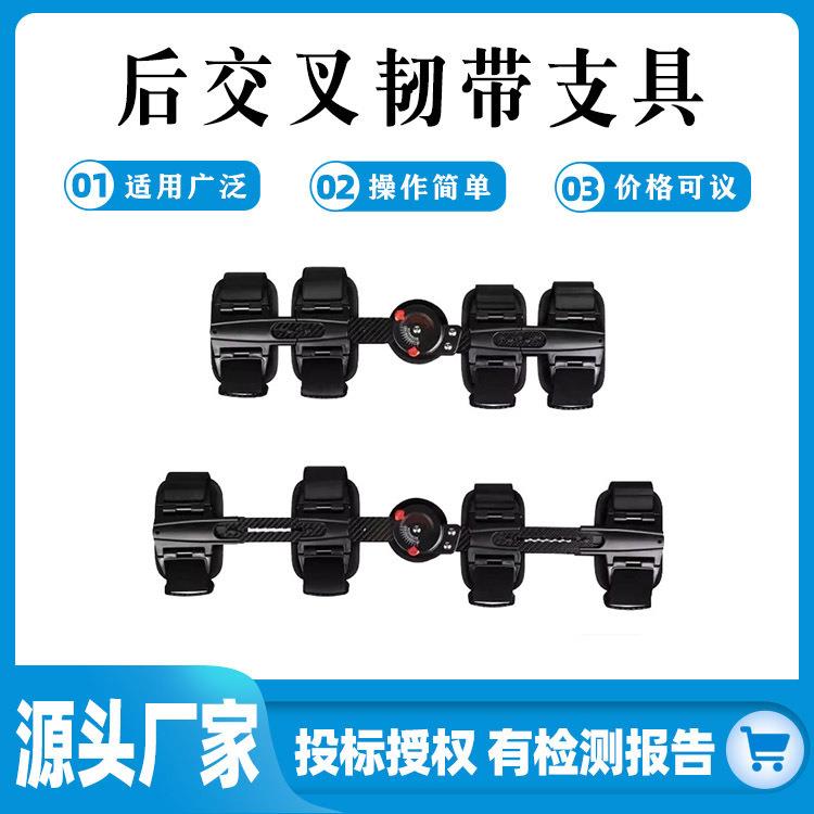 腿部术后固定康复护具后交叉韧带支具可调节下肢固定半月板