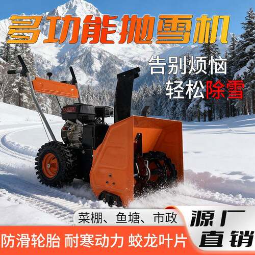 小型手推抛雪机物业家用小区除雪机道路大棚除雪设备汽油铲雪机