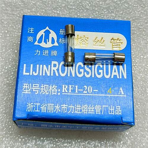 力进牌熔丝管保险丝管熔断玻璃管5*20 RF1-20-2A-250V 1盒=100只