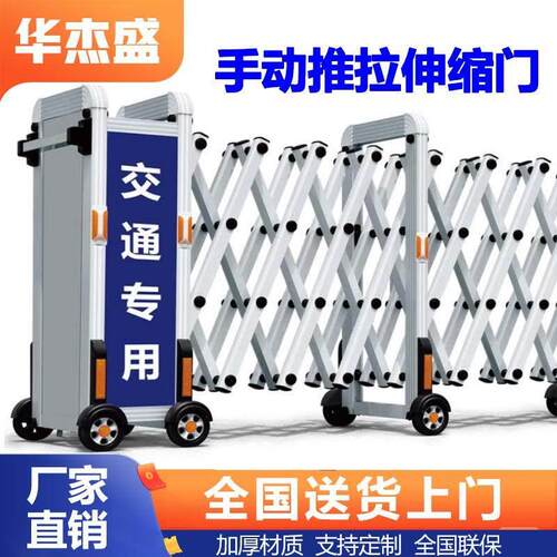 折叠高速收缩护栏隔断铝合金手动推拉伸缩门隔离路障移动护栏