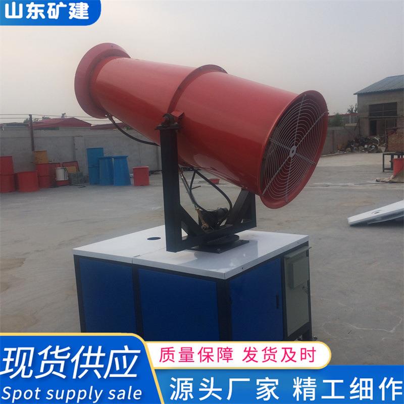 现货销售全自动工地除尘雾炮机 建筑工地移动式 远程雾炮机