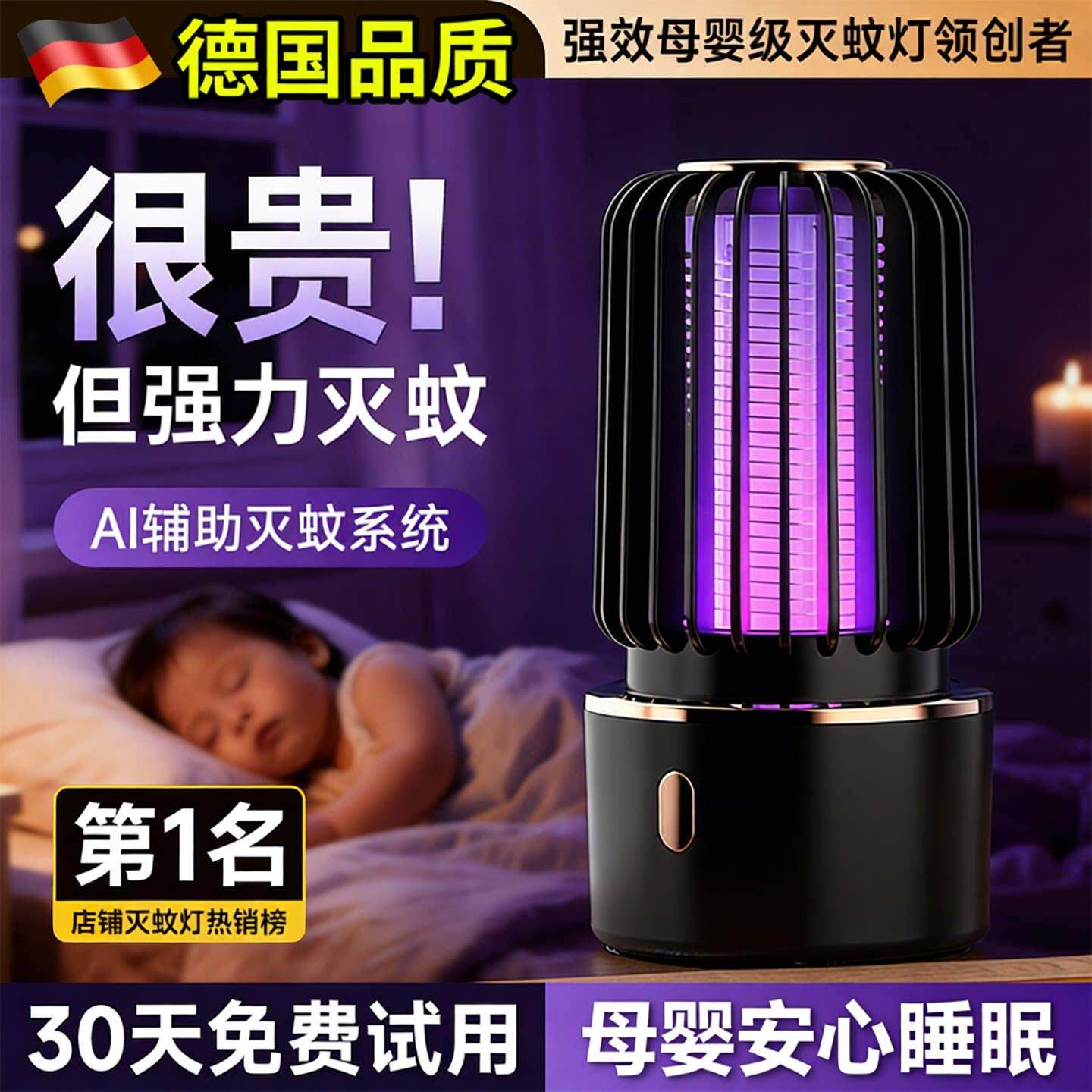 静音灭蚊灯榜激光灭蚊器全自动追踪炮2026新款电蚊拍二合一紫外线