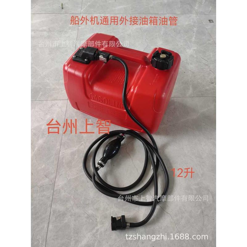 加厚防静电塑料24L12L船外机用外置油箱油桶国产机器汽油柴油通用