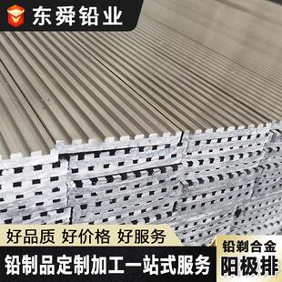 电镀导电铅锡阳极板非标电镀铅锡合金加工定制铅锑合金阳极棒工厂
