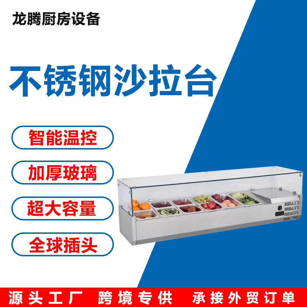 热销披萨柜不锈钢沙拉台小型披萨台台式冷藏柜保鲜柜卧式冷柜
