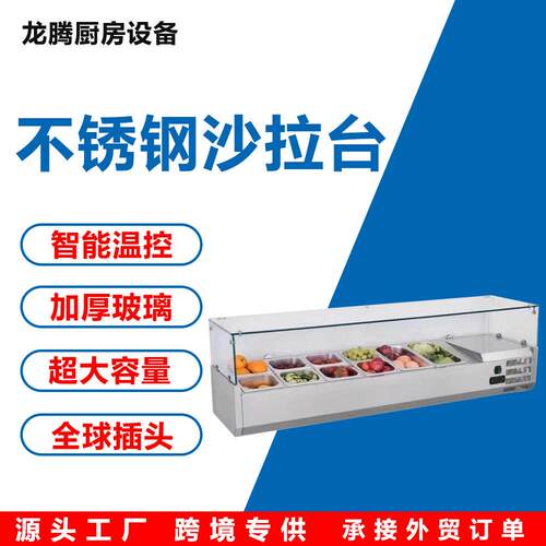 热销披萨柜不锈钢沙拉台小型披萨台台式冷藏柜保鲜柜卧式冷柜
