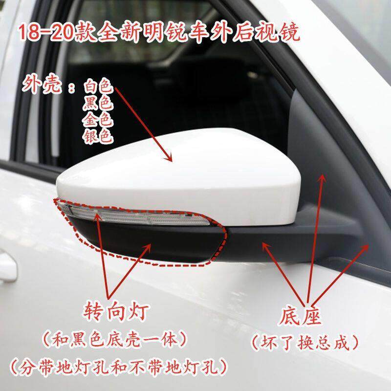 Skoda18-23款明锐车外后照镜总成后视镜镜片外壳边框方向灯镜框