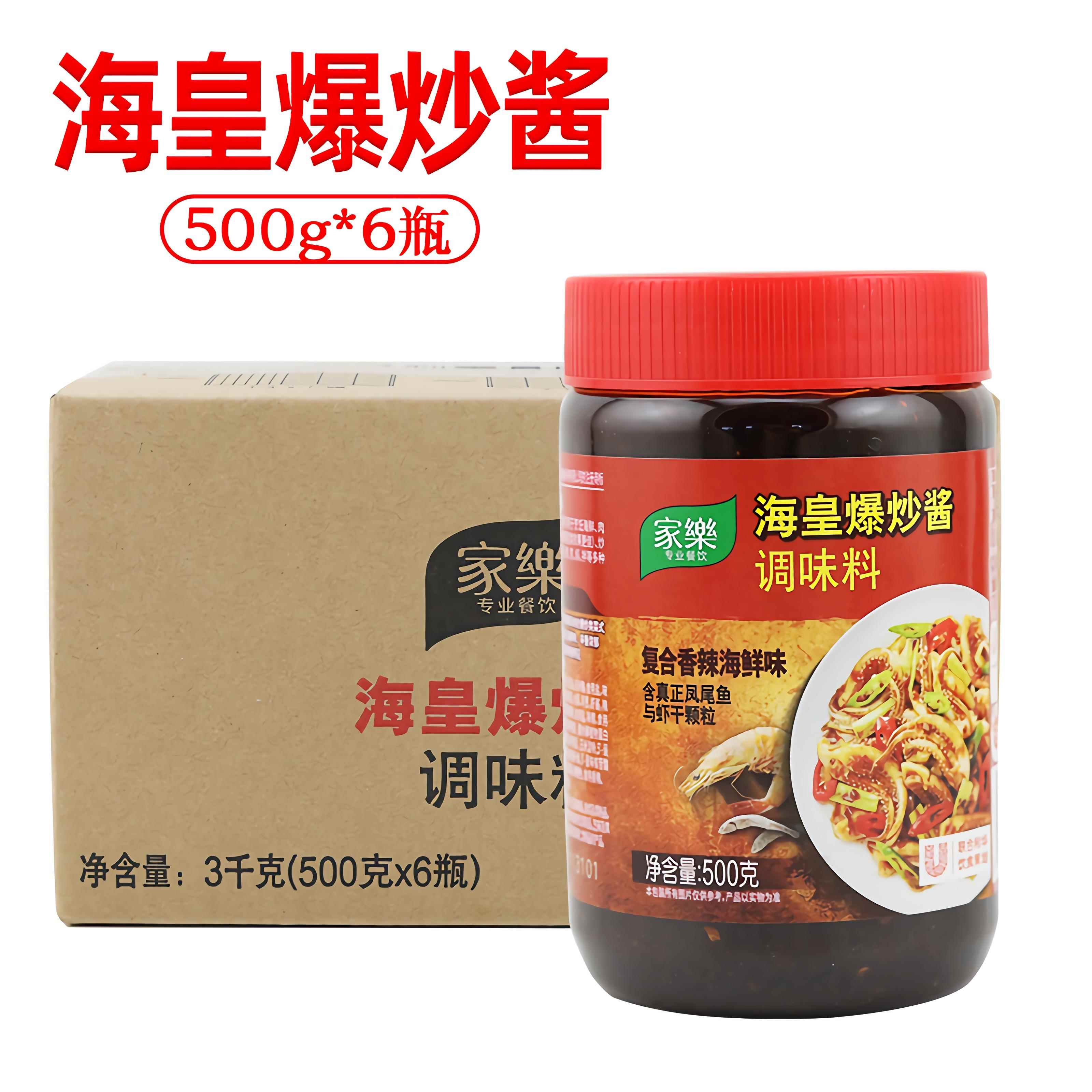 家乐海皇爆炒酱,多用途调味料,提升风味,大容量设计,经济实惠